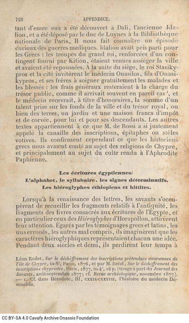 18 x 12 εκ. 4 σ. χ.α. + [VIII] σ. + 811 σ. + 9 σ. χ.α., όπου στο verso του εξωφύλλου επικο�